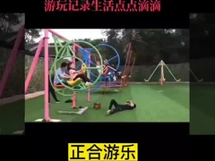 어린이 야외 무전력 놀이공원 학교용 장비 통합 공원 계획